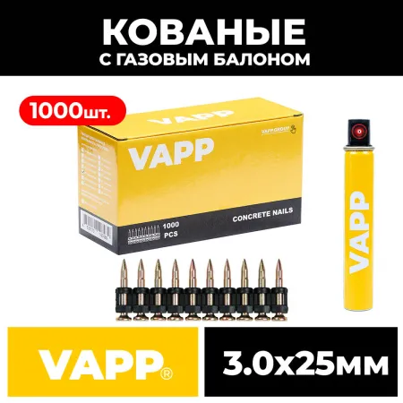 Гвозди кованые BP 3*25 мм с газовым баллоном  Гвозди кованые BP 3*25 мм с газовым баллоном