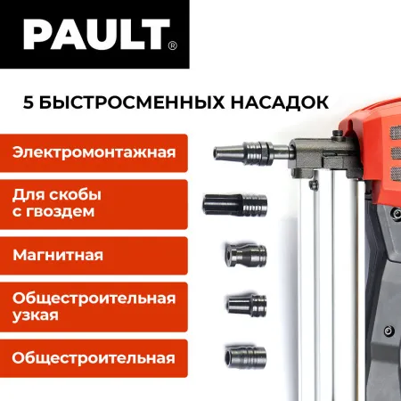 Монтажный газовый пистолет по бетону PAULT GP100 купить с НДС