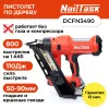 Гвоздезабивной аккумуляторный пистолет по дереву NAILTASK DCFN3490