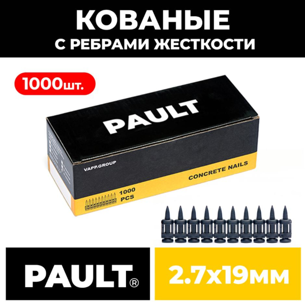 Гвозди кованые с ребрами жесткости PAULT 2,7*19 мм