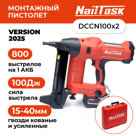 Аккумуляторный гвоздезабивной пистолет NAILTASK dccn100X2